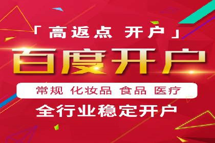 案例分享：信息流广告开户后如何获得高额返点
